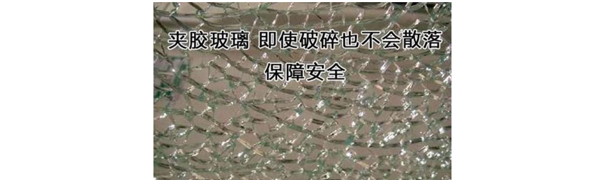 PVB夹胶玻璃批发